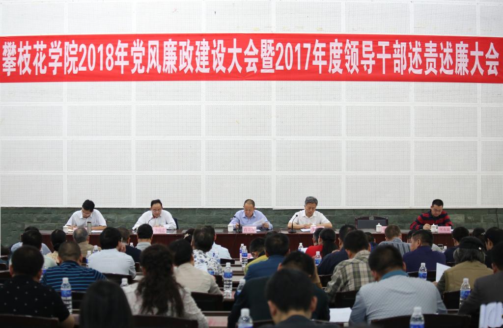 大 会 现 场